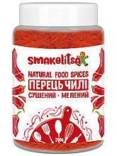 Перець чилі мелений 200г