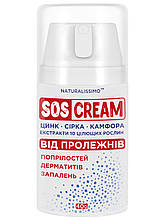 SOS CREAM (СОС КРЕМ) від пролежнів, попрілостей, дерматиту, запалень, 40 г
