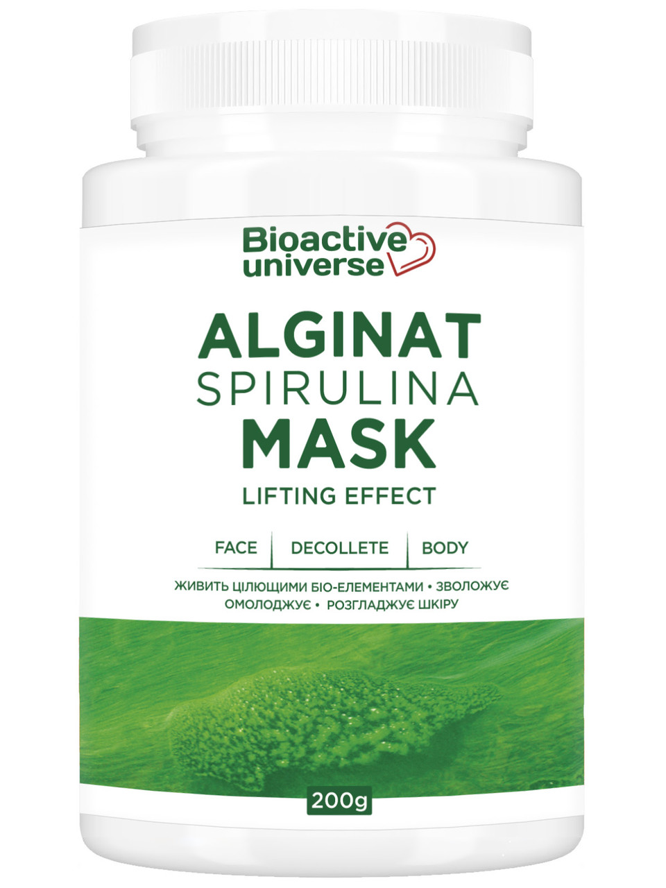 Альгінатна маска зі спіруліною 200г, живить цілющими біо-елементами, зволожує та розгладжує шкіру, фото 1