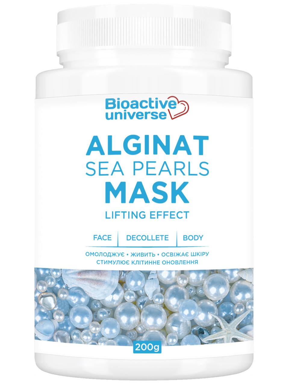 Альгінатна маска з пудрою морських перлів 200г, омолоджує, живить шкіру та стимулює клітинне оновлення, фото 1