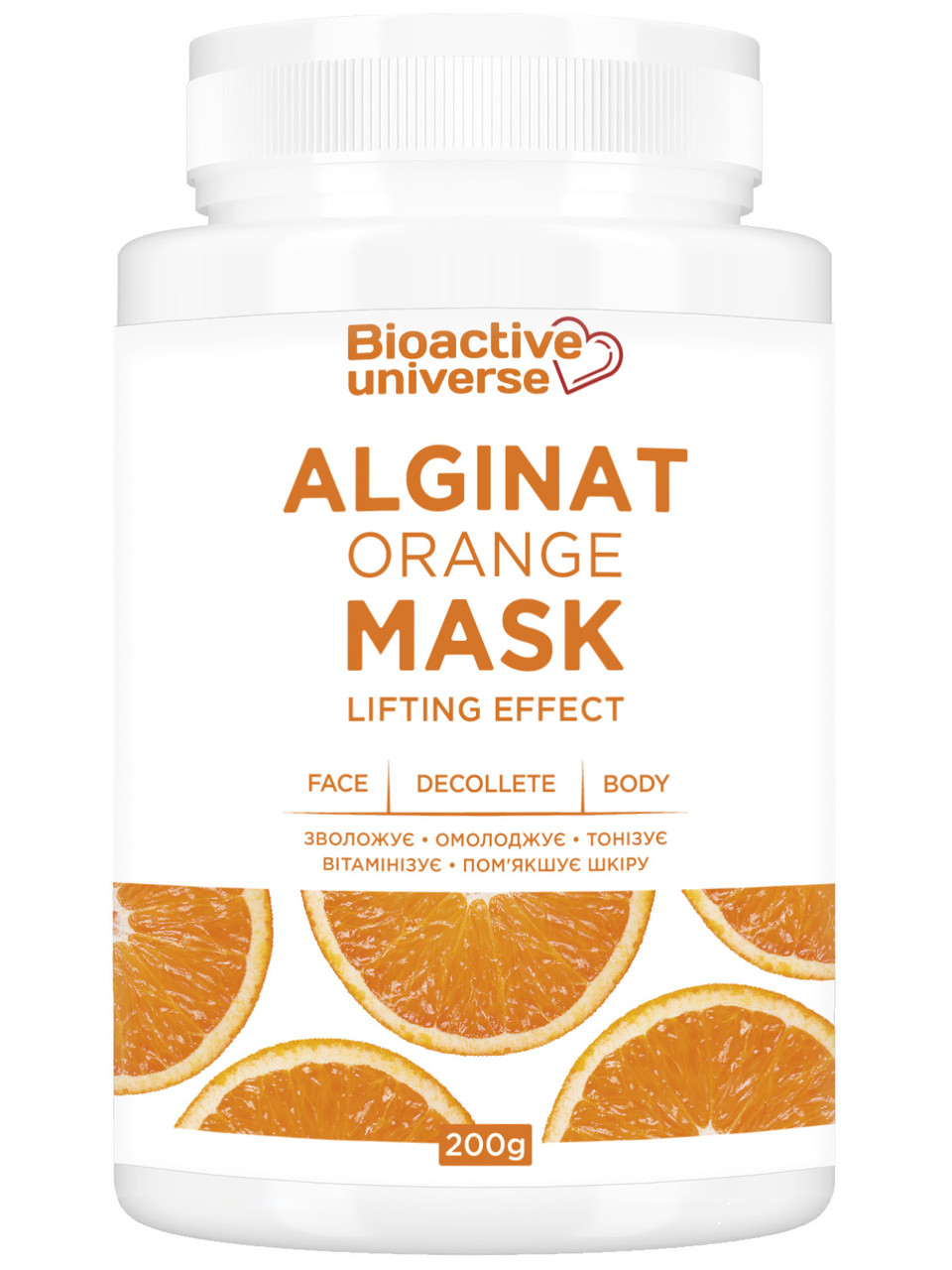 Альгінатна маска з апельсином 200г, зволожує, омолоджує, тонізує, вітамінізує та пом'якшує шкіру, фото 1