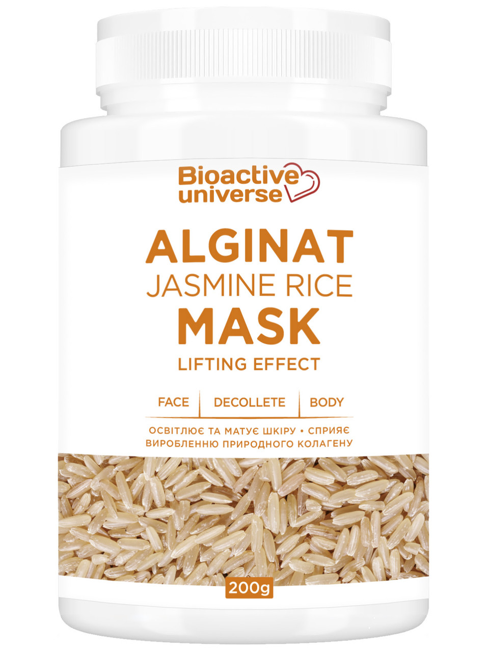 Альгінатна маска з рисовою пудрою 200г, освітлює і матує шкіру, стимулює вироблення природного колагену, фото 1
