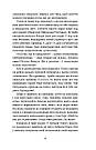 Букурія. Історія одного плавання. Автор Богдан Журавель, фото 6