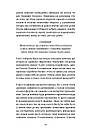Букурія. Історія одного плавання. Автор Богдан Журавель, фото 7