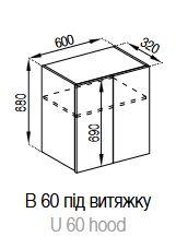 Кухня Марго верхня секція В-60 під витяжку корпус і фасад ДСП (Світ Меблів ТМ)