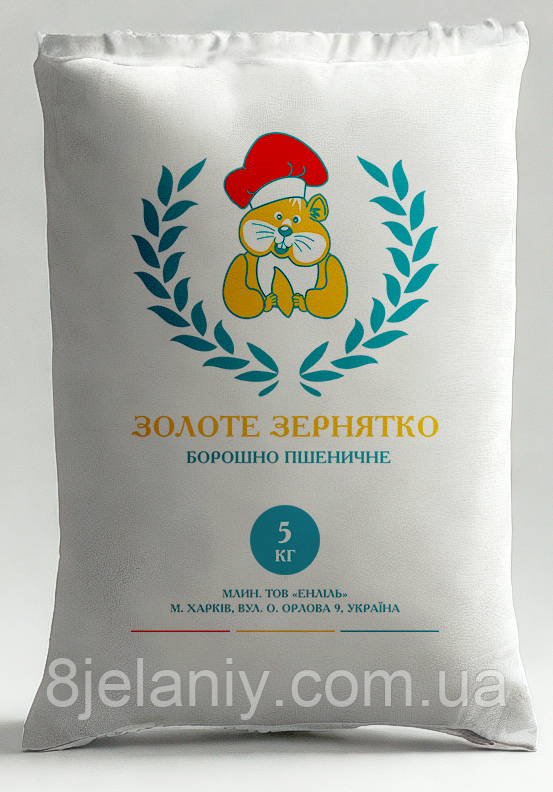 Борошно пшеничне вищого гатунку Енліль Золоте Зернятко 5 кг