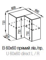 Кухня Марго верхня секція В 60х60 прямий кут корпус і фасад ДСП (Світ Меблів ТМ)