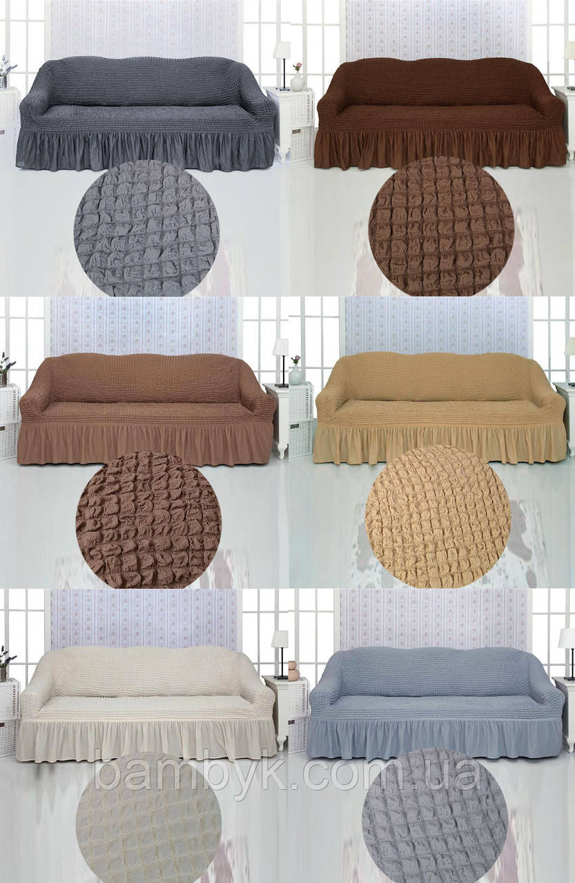 Чохол турецький на прямий диван жатка-креш з оборкою натяжний універсальний Kaspi міцний, фото 1