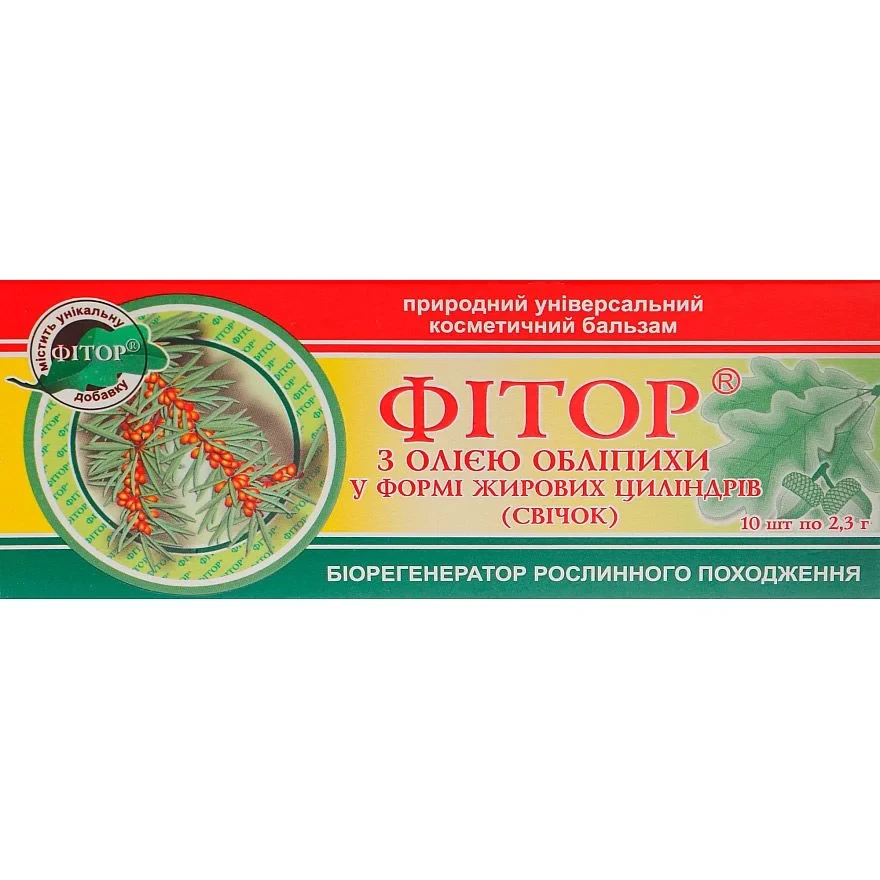 Фіторові свічки з олією обліпихи 10 шт.