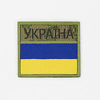 Шеврони. нашивки та кокарди