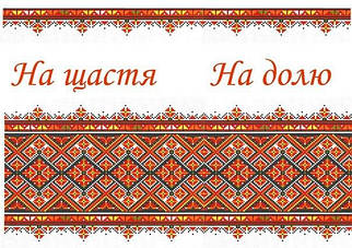 Вафельна картинка Вишивка 4