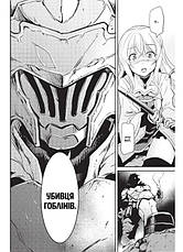 Книга «Убивця гоблінів. Омнібус 1 (Томи 1–2)». Автор — Кумо Каґю, фото 3