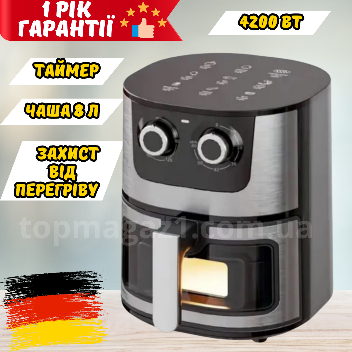 Електрична фритюрниця Rainberg 4200 Вт безмасляна з чашею 8 л аерофритюрниця механічна на 10 програм