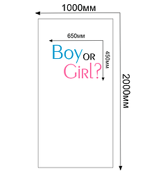 Напис на банер 1*2м - Boy or Girl