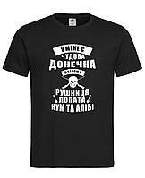Футболка "У мене є чудова донечка" Жартівливий подарунок для тата