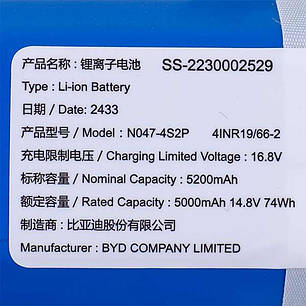 Rowenta SS-2230002529 Акумулятор 14.4V (Li-Ion) для робота-пилососа, фото 3