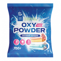 Кисневий порошок для відбілювання та виведення плям,700 г пакет