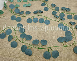 Ліана - лист евкаліпту 2,1м. Темно-сиза