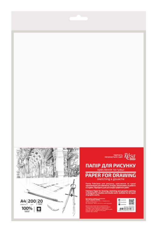 Папір для малюнка та креслення А4 білий 20 аркушів дрібне зерно 200 г/м2 Rosa Studio, 169222002, фото 1