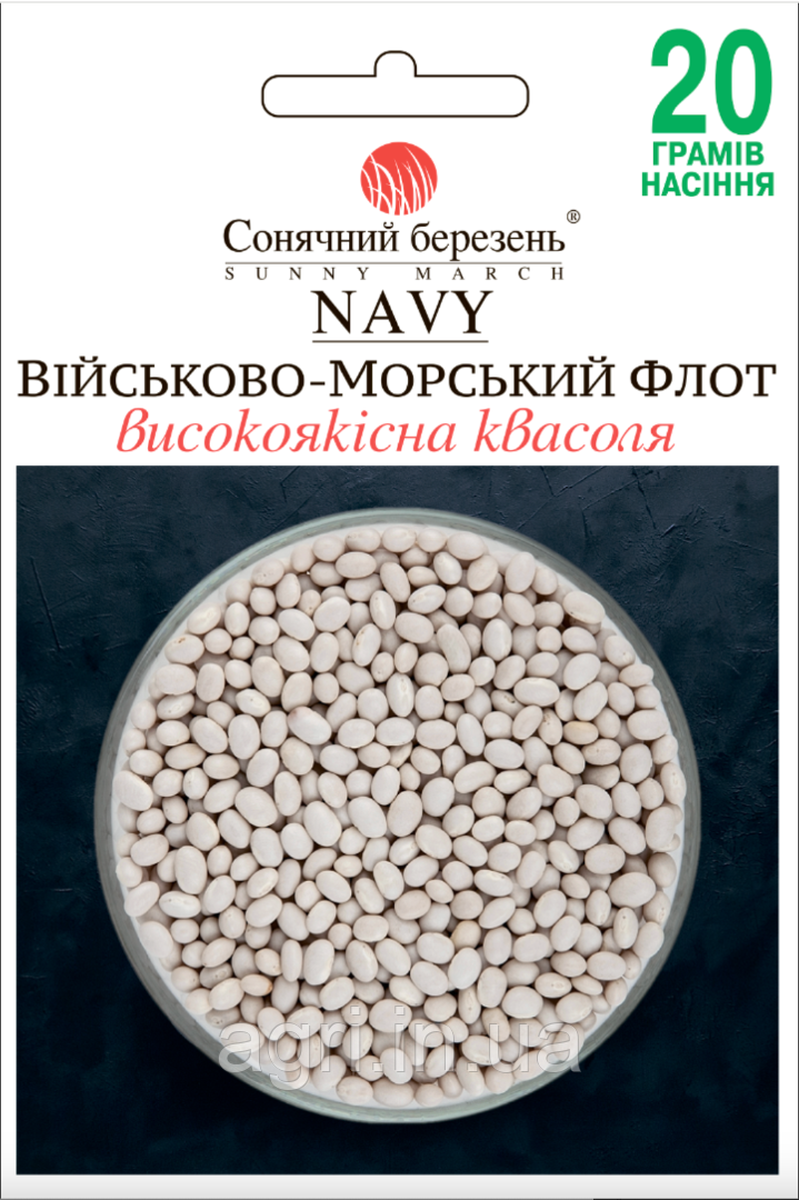 Квасоля Військово-морський флот, 20гр.
