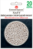 Квасоля Військово-морський флот, 20гр.