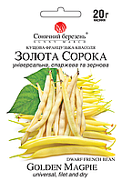 Квасоля Золота сорока, 20гр.