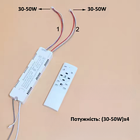 №250 Драйвер + пульт + APP+Voice Driver 30-50Wx4+220V DC90-165V 280mA (2x3pin)