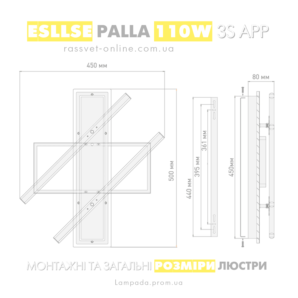 rozmiri_lyustri_palla_110w.png