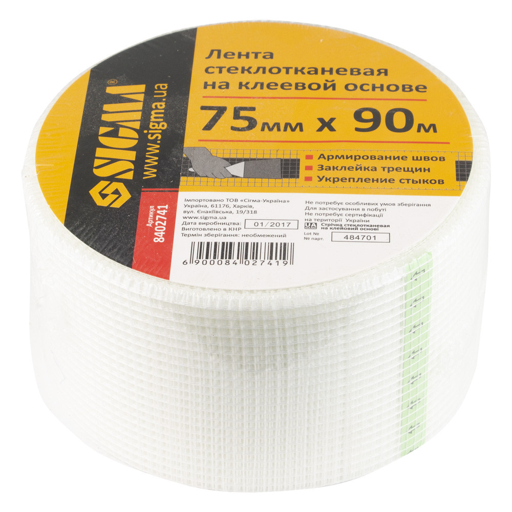 Стрічка склотканина на клейовій основі 75 мм×90м SIGMA (8402741), фото 1