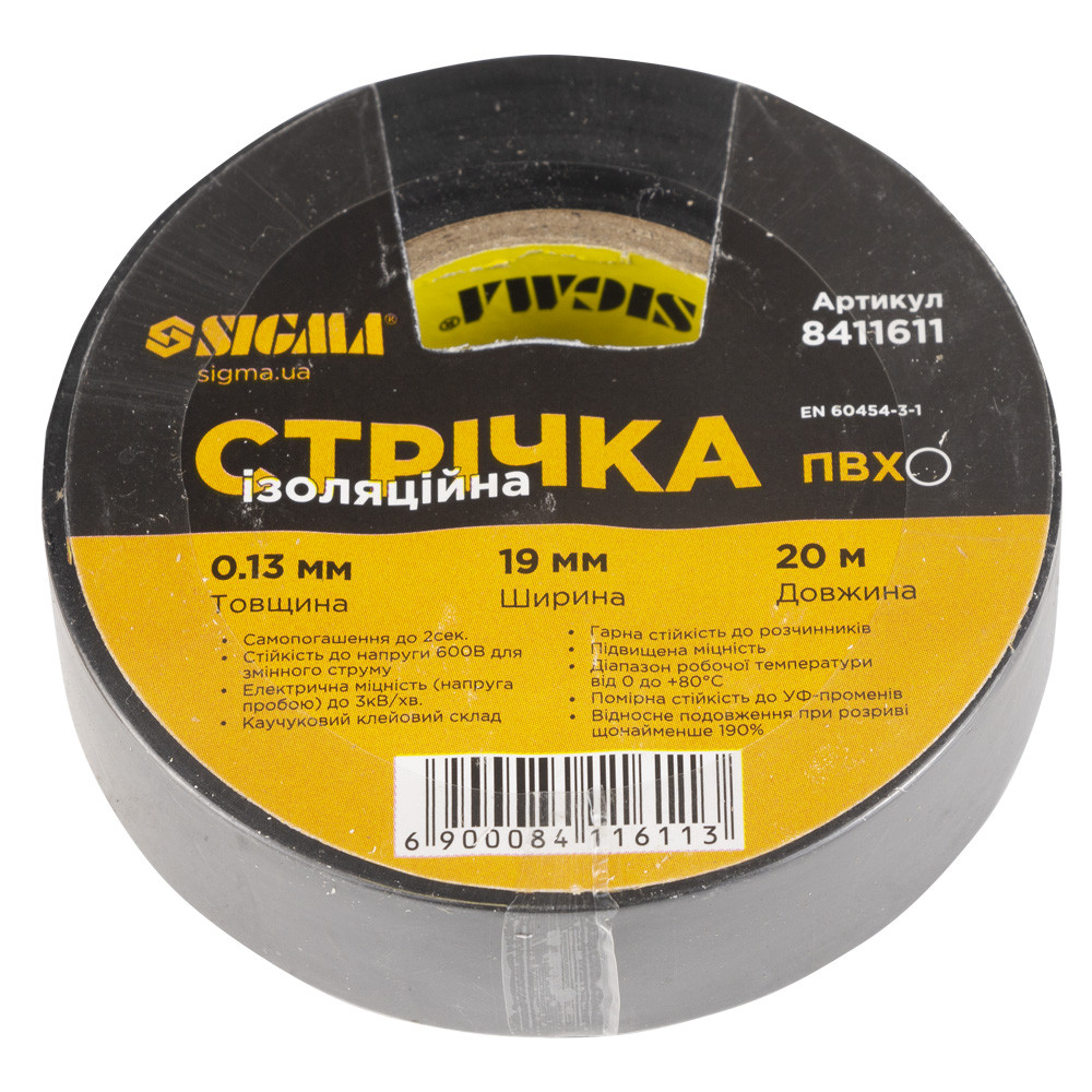 Ізострічка ПВХ (чорна) 0.13 мм×19 мм×20м Premium SIGMA (8411611), фото 1