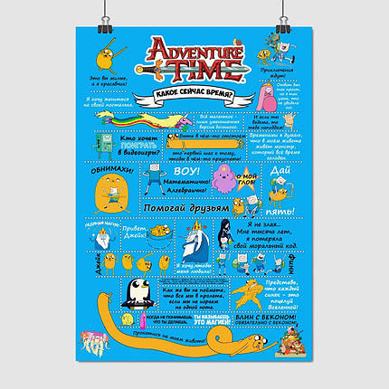 Плакат "Час Пригод, фрази, Adventure Time", 60×43см, фото 1