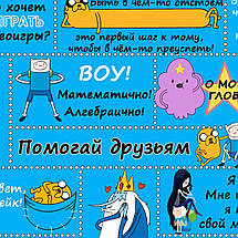Плакат "Час Пригод, фрази, Adventure Time", 60×43см, фото 3