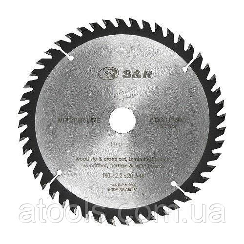 Диск пильний по дереву S&R 160x20x48z (238048160)