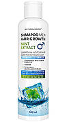 Шампунь чоловічий для росту волосся, освіжний з екстрактом м'яти