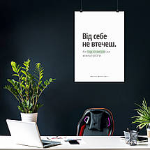 Плакат "Від себе не втечеш…, мотиваційно-демотиваційний плакат, theytoldme", 60×43см, фото 3