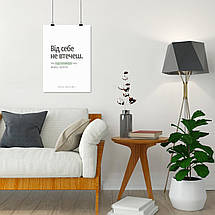 Плакат "Від себе не втечеш…, мотиваційно-демотиваційний плакат, theytoldme", 60×43см, фото 4