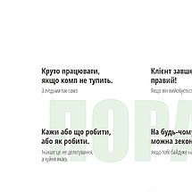Плакат "Поради про роботу…, мотиваційно-демотиваційний плакат,, theytoldme", 60×43см, фото 2