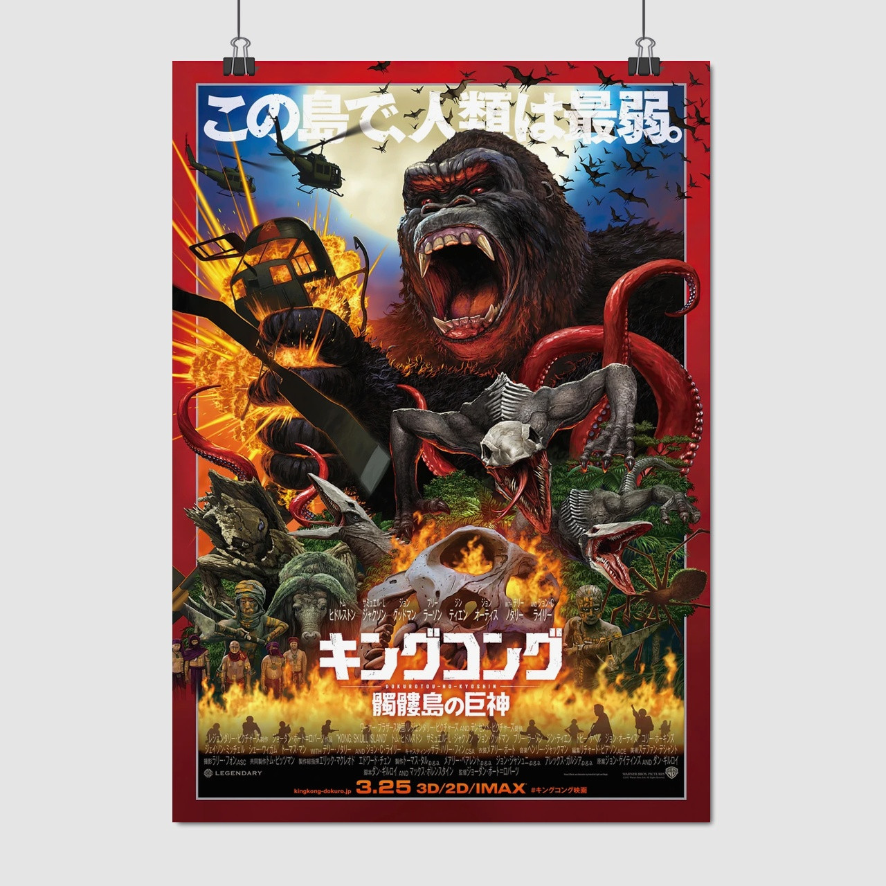 Плакат "Кінг-Конг: Острів Черепа, Kong: Skull Island (2017)", 60×43см