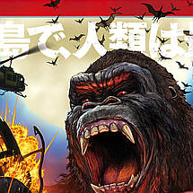 Плакат "Кінг-Конг: Острів Черепа, Kong: Skull Island (2017)", 60×43см, фото 2