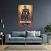 Плакат "Мандалорець, Зоряні Війни, Mandalorian, Star Wars", 60×40см, фото 8