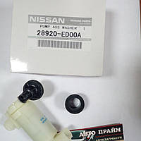 Насос омывателя Nissan Tiida 28920-ED00A