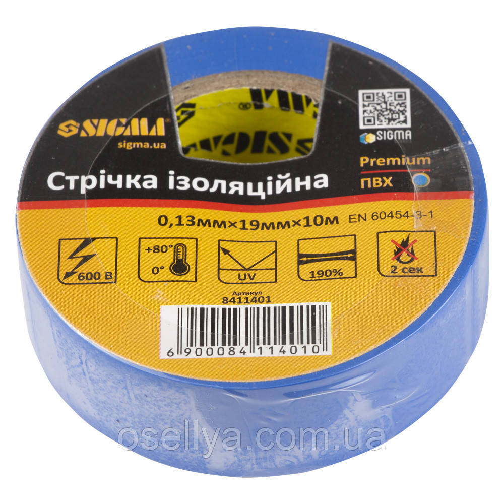 Стрічка ізоляційна ПВХ (синя) 0.13 мм×19 мм×10м Premium SIGMA (8411401)
