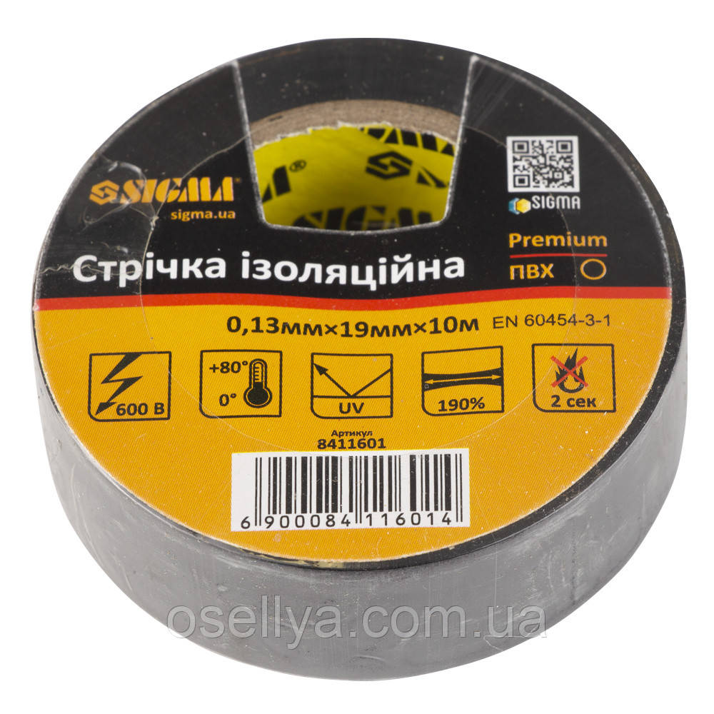 Стрічка ізоляційна ПВХ (чорна) 0.13 мм×19 мм×10м Premium SIGMA (8411601)