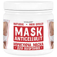 Антицелюлітна маска "Maxi-effect", 700г