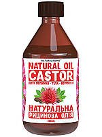 Олія рицинова для обличчя й тіла, олія для волосся, олія для вій