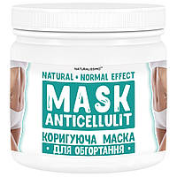 Антицелюлітна маска "Normal-effect"