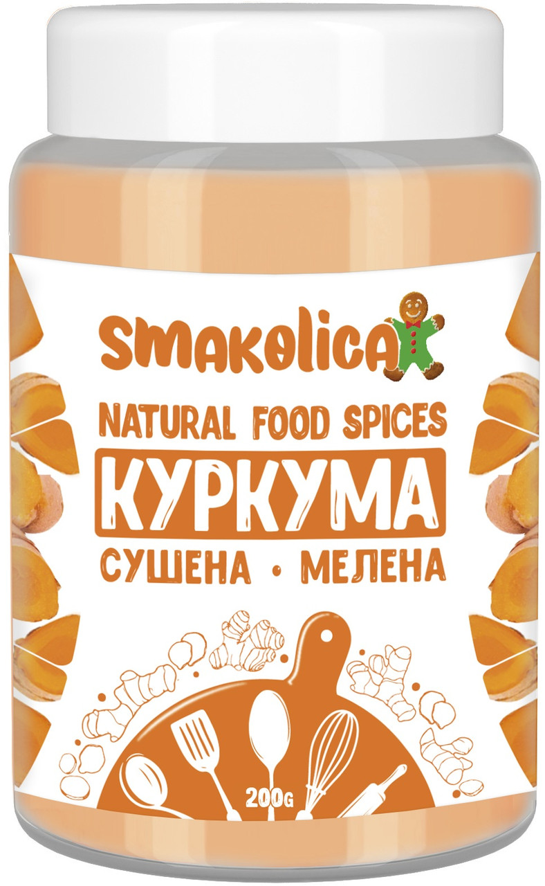 Куркума сушена мелена 200г