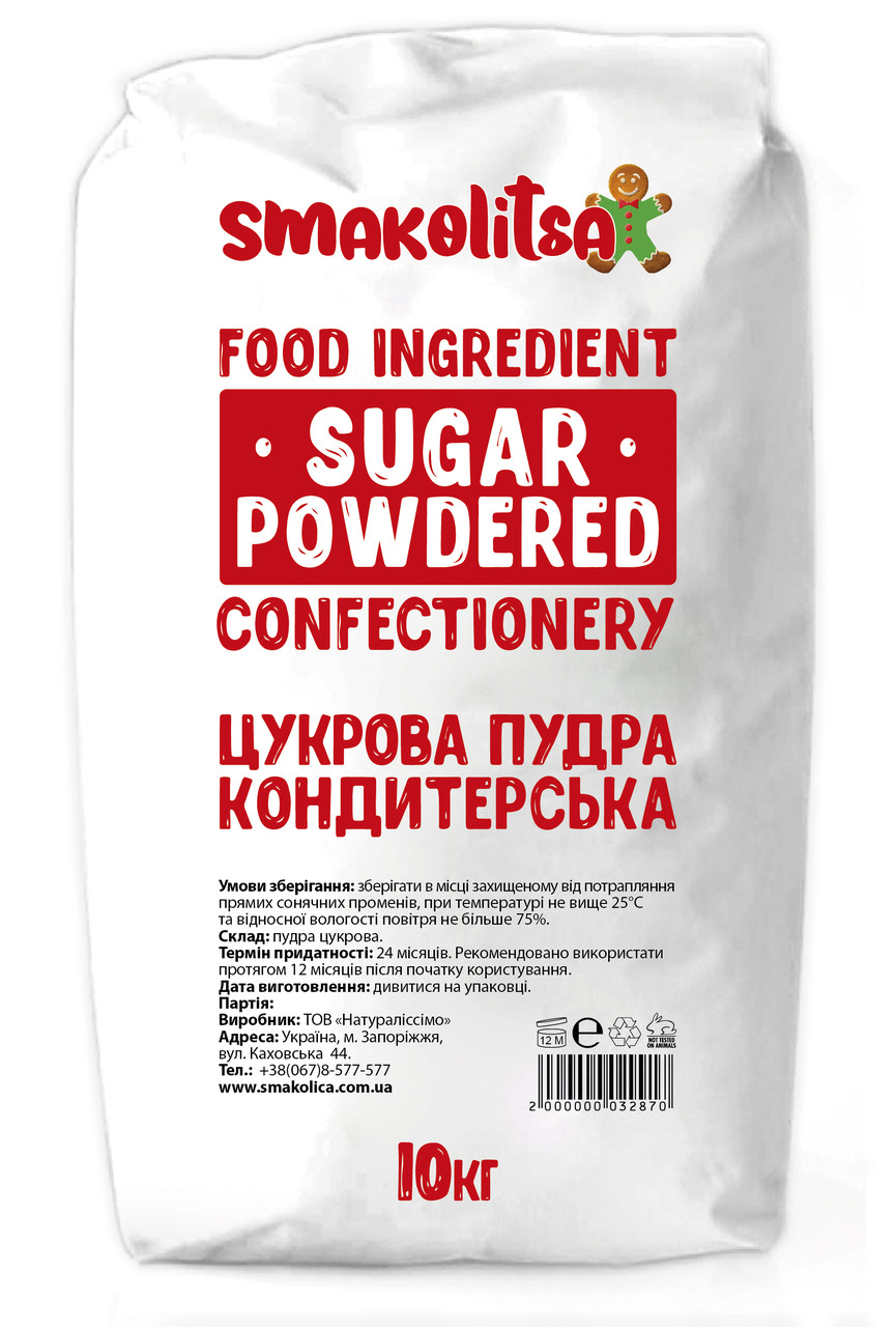 Цукрова пудра - Кондитерська, мішок 10кг