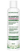 Шампунь для фарбованого волосся, дбайливе очищення, живлення, з екстрактом ехінацеї та зеленого чаю