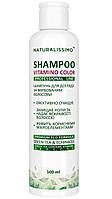 Шампунь для фарбованого волосся, дбайливе очищення, живлення, з екстрактом ехінацеї та зеленого чаю 500 мл
